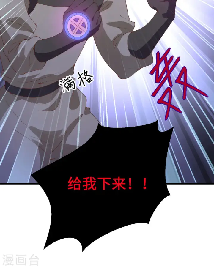 漫画《从今天开始当城主》第401话第65张图