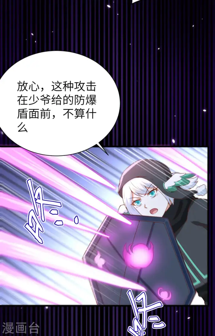 漫画《从今天开始当城主》第401话第69张图