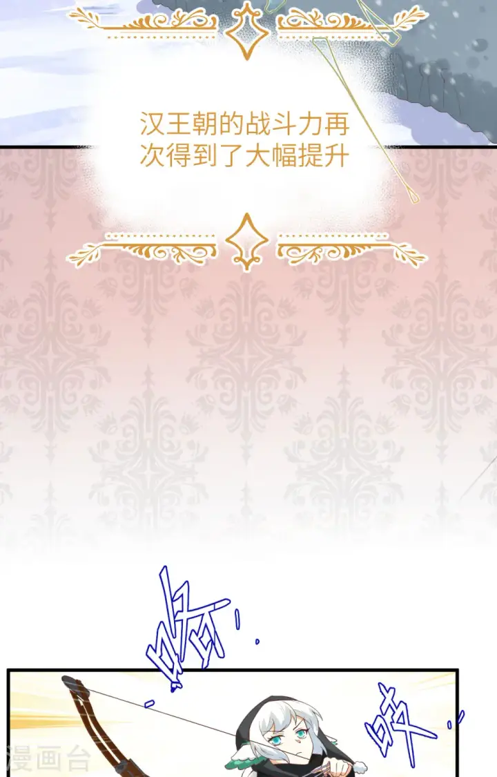 漫画《从今天开始当城主》第401话第7张图