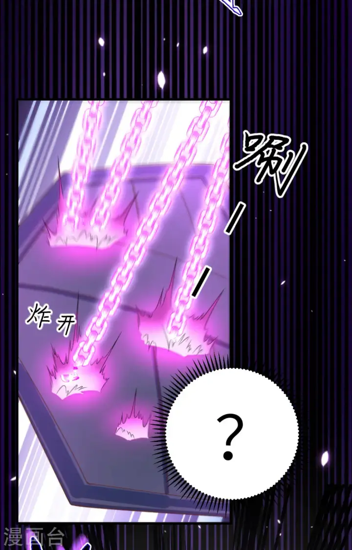 漫画《从今天开始当城主》第401话第70张图