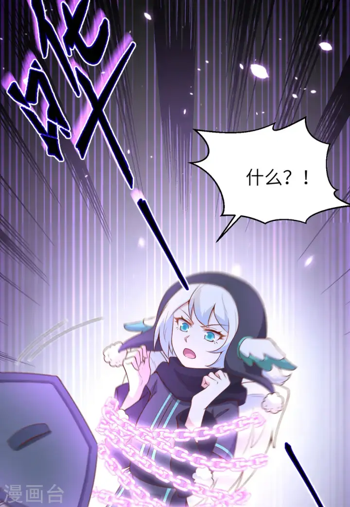 漫画《从今天开始当城主》第401话第71张图