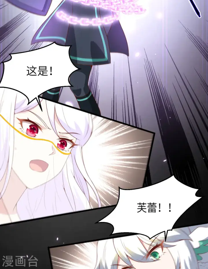 漫画《从今天开始当城主》第401话第72张图