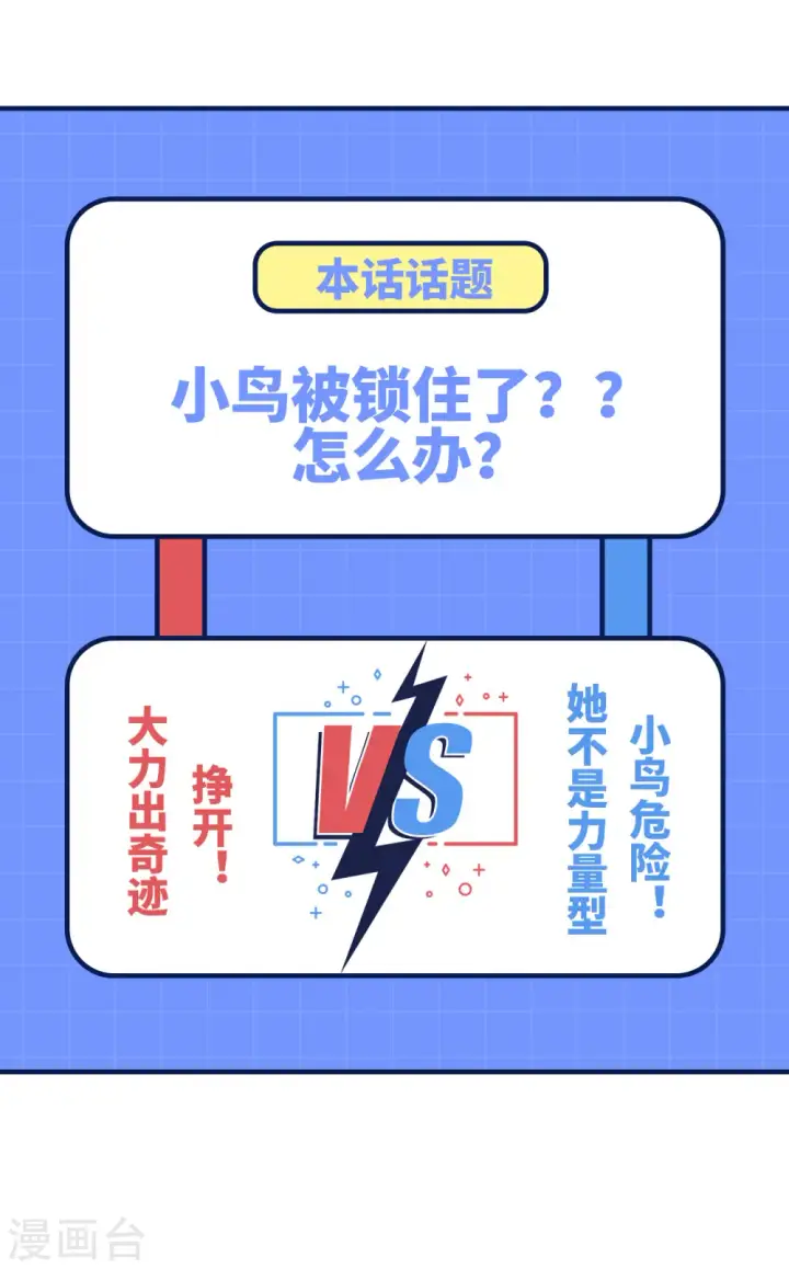 漫画《从今天开始当城主》第401话第74张图