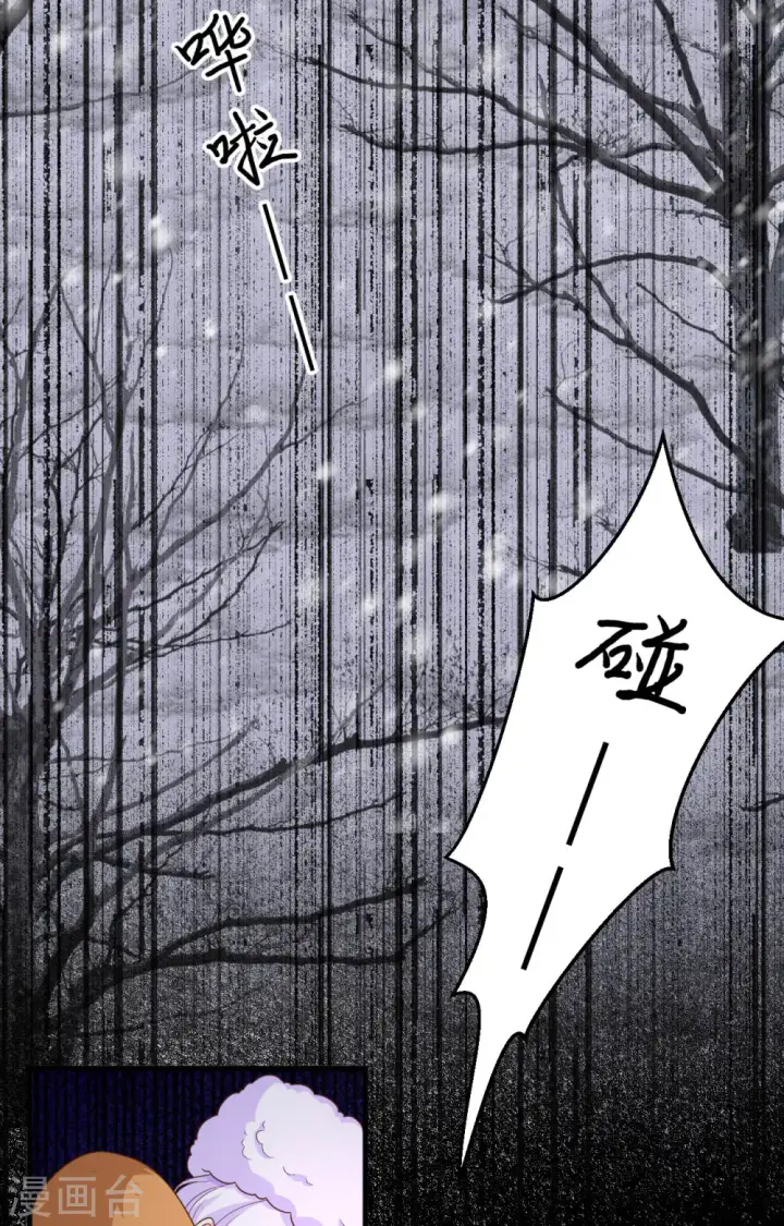 漫画《从今天开始当城主》第402话第10张图