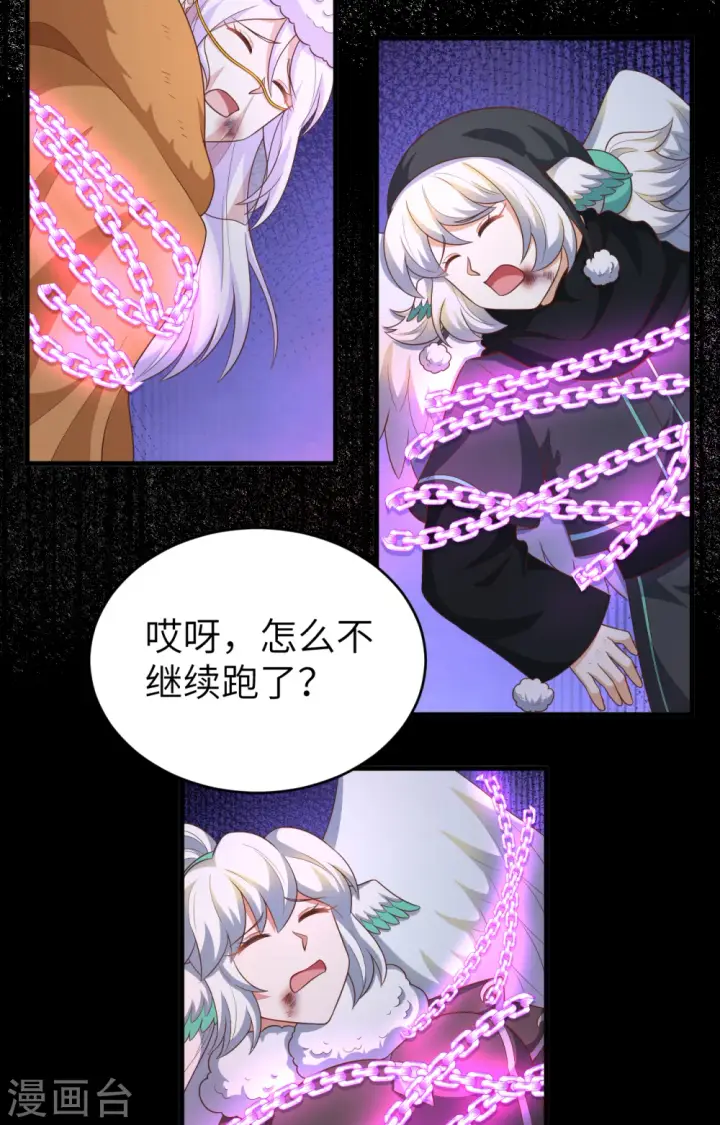 漫画《从今天开始当城主》第402话第11张图