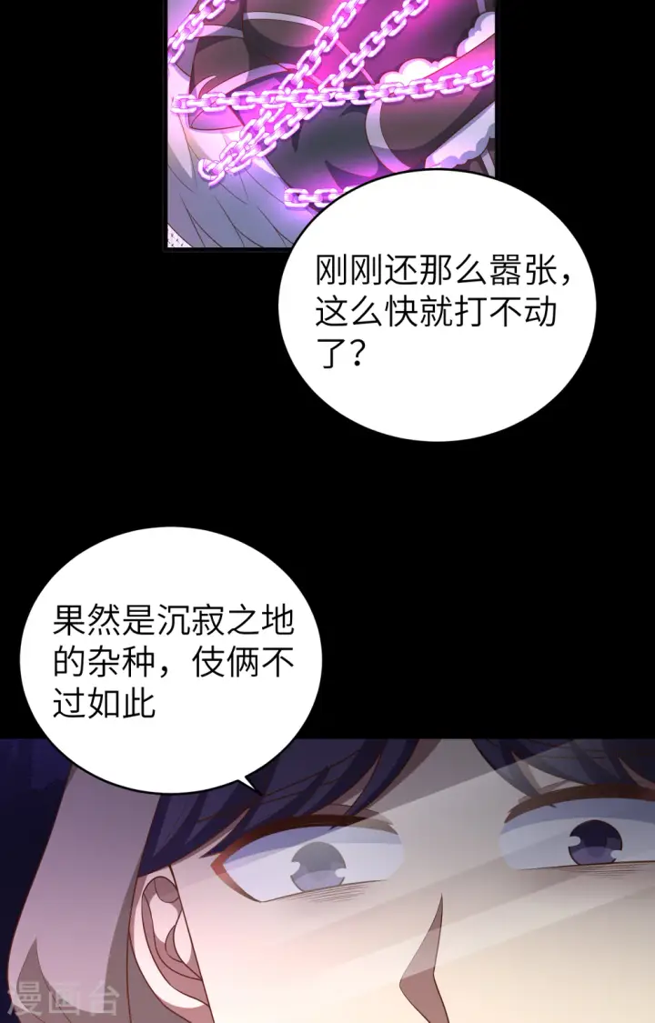 漫画《从今天开始当城主》第402话第12张图