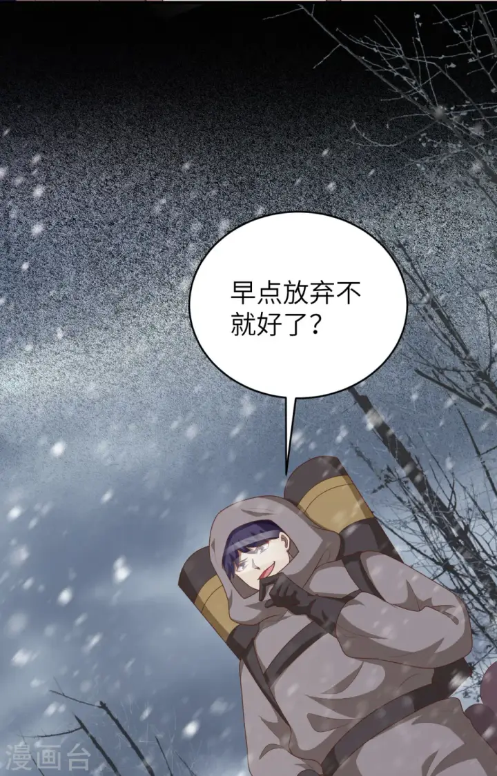 漫画《从今天开始当城主》第402话第13张图