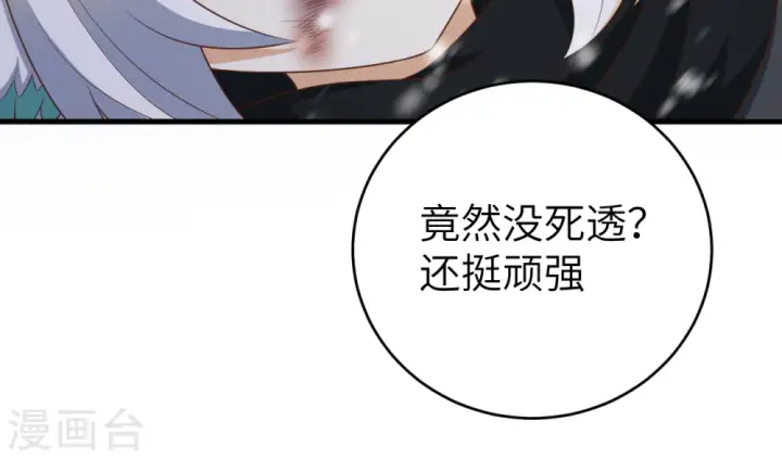 漫画《从今天开始当城主》第402话第16张图
