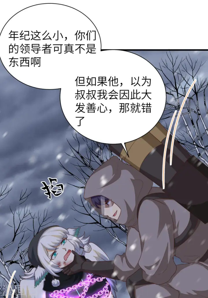 漫画《从今天开始当城主》第402话第17张图