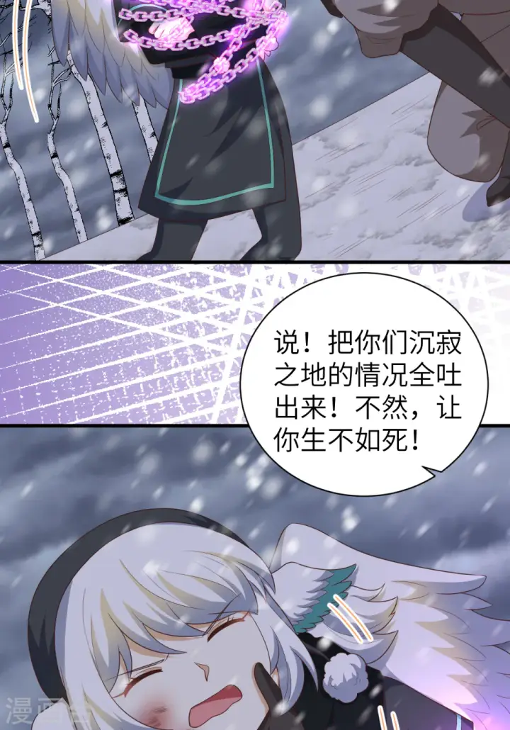 漫画《从今天开始当城主》第402话第18张图
