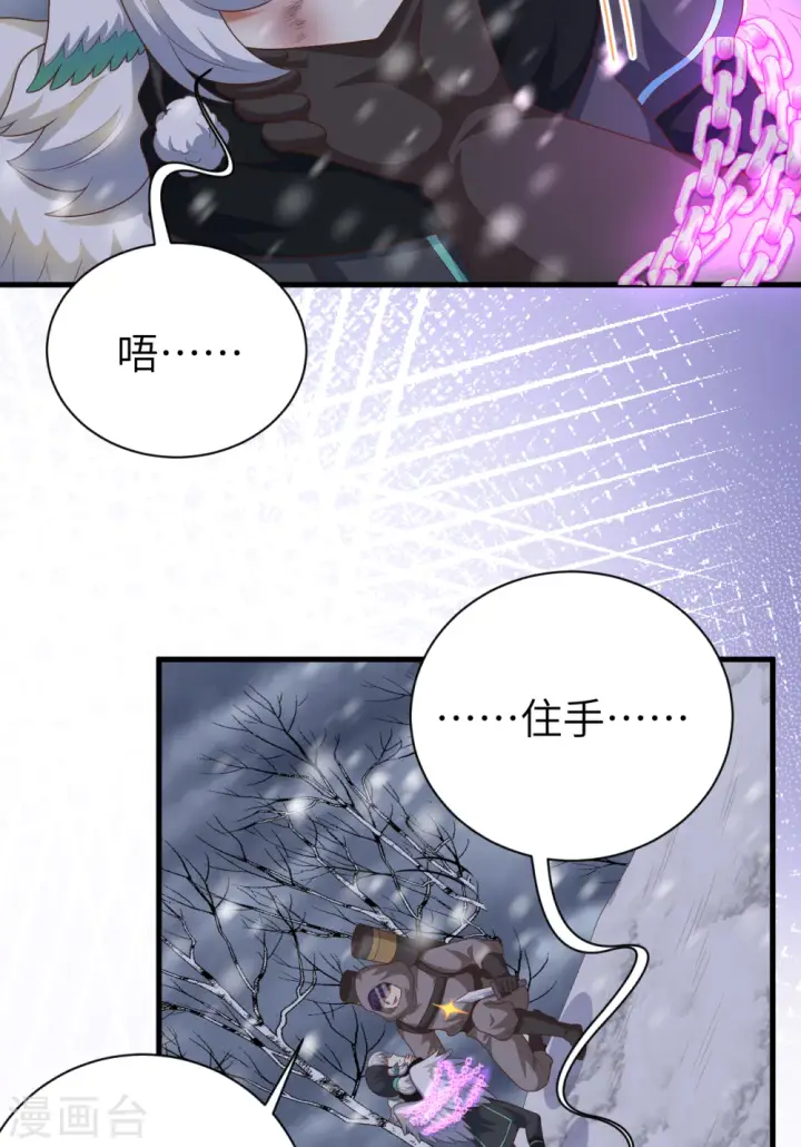 漫画《从今天开始当城主》第402话第19张图
