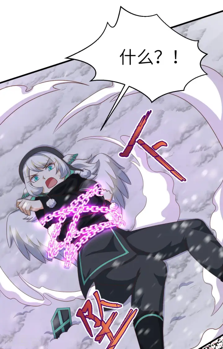 漫画《从今天开始当城主》第402话第2张图