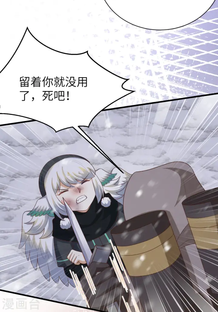 漫画《从今天开始当城主》第402话第22张图
