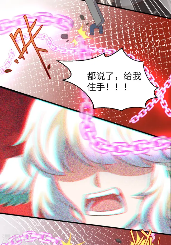漫画《从今天开始当城主》第402话第23张图