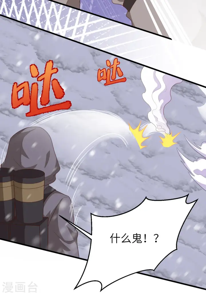 漫画《从今天开始当城主》第402话第25张图