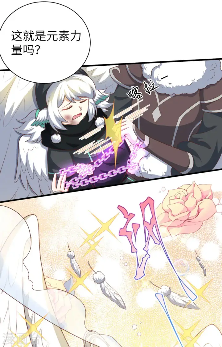 漫画《从今天开始当城主》第402话第26张图