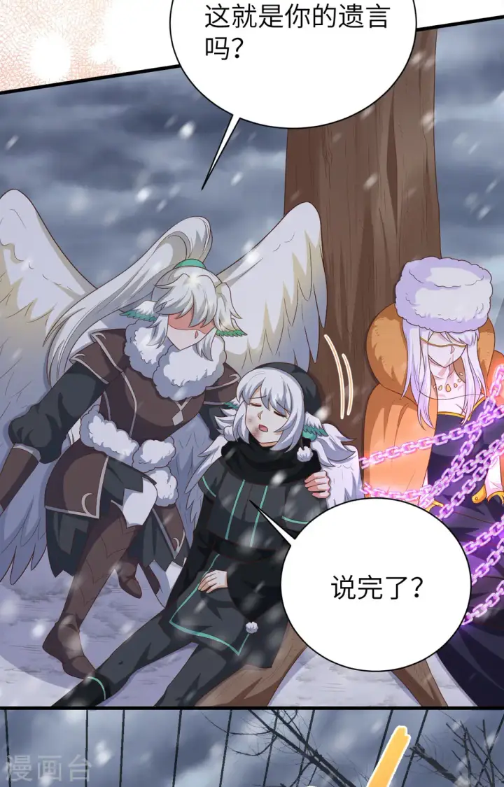 漫画《从今天开始当城主》第402话第29张图