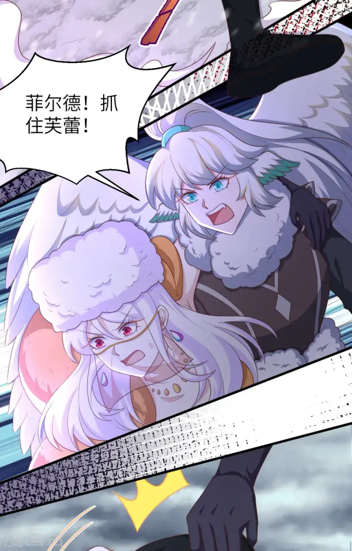 漫画《从今天开始当城主》第402话第3张图