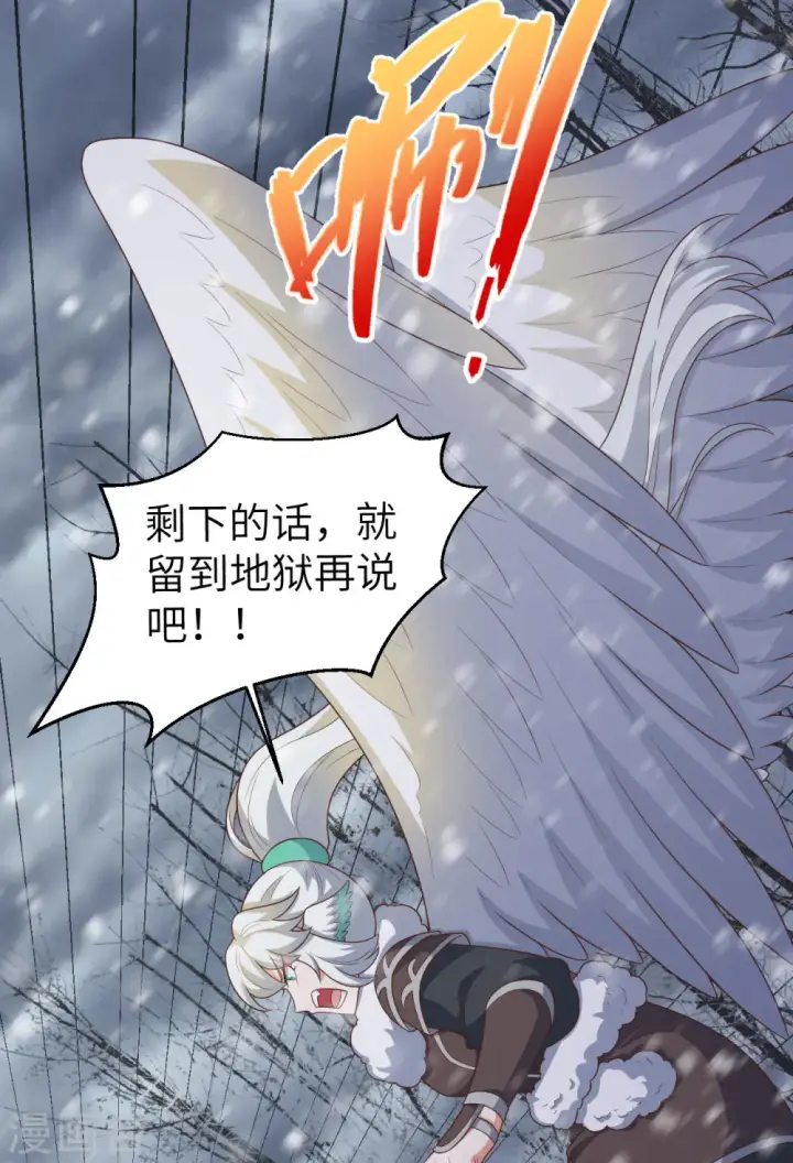 漫画《从今天开始当城主》第402话第30张图