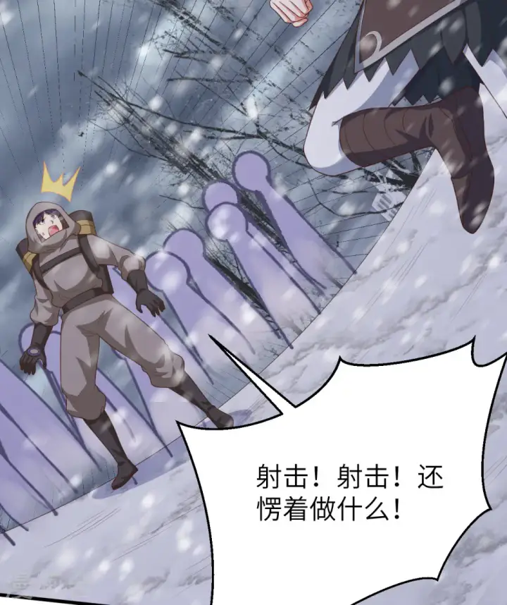 漫画《从今天开始当城主》第402话第31张图