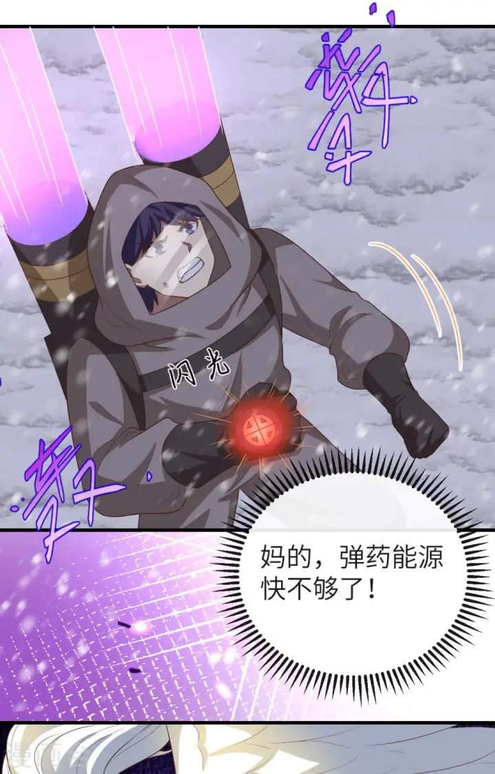 漫画《从今天开始当城主》第402话第33张图