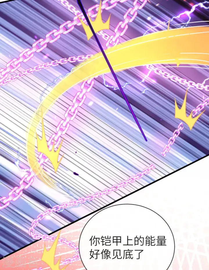 漫画《从今天开始当城主》第402话第35张图