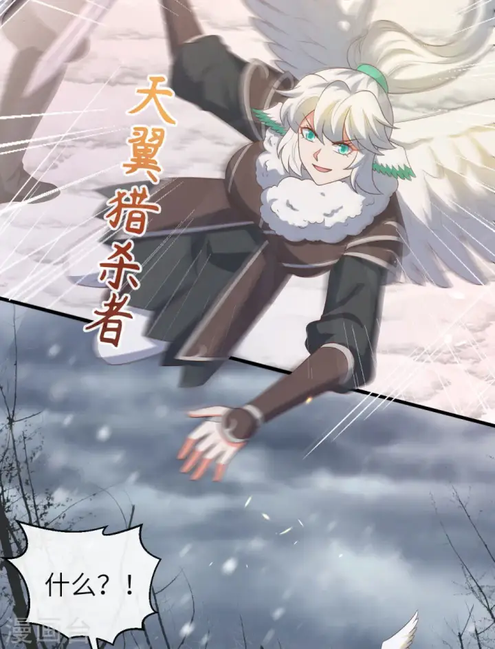 漫画《从今天开始当城主》第402话第38张图