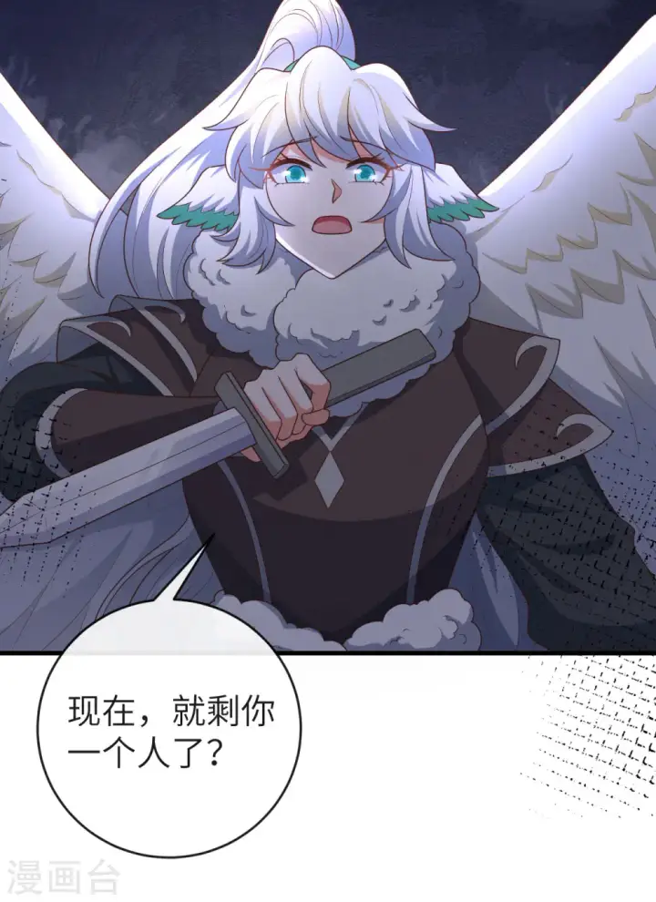 漫画《从今天开始当城主》第402话第40张图