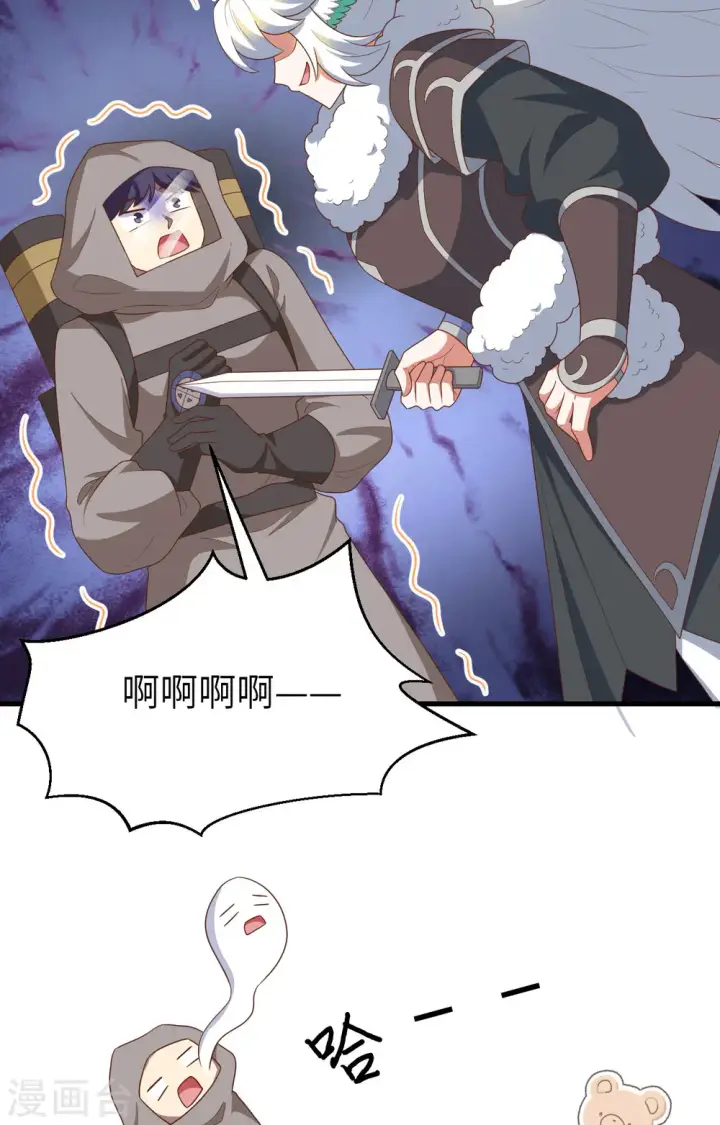 漫画《从今天开始当城主》第402话第43张图
