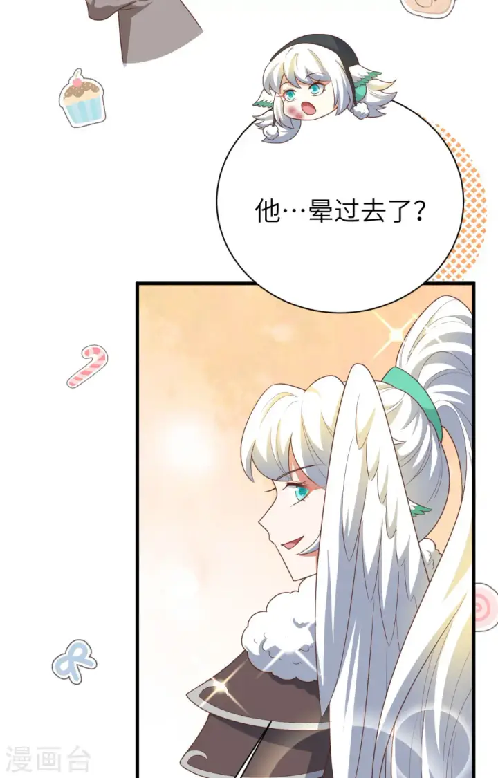漫画《从今天开始当城主》第402话第44张图