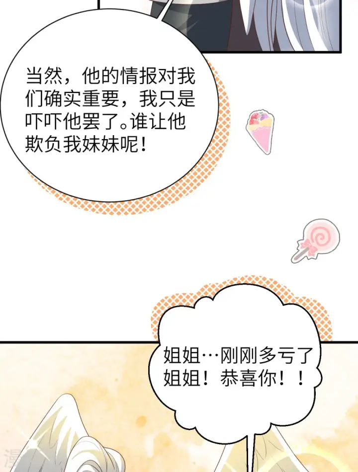 漫画《从今天开始当城主》第402话第45张图