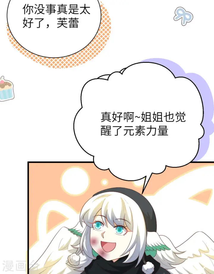 漫画《从今天开始当城主》第402话第47张图