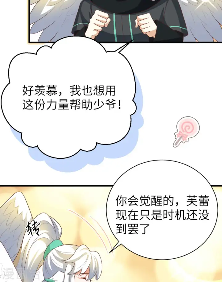 漫画《从今天开始当城主》第402话第48张图
