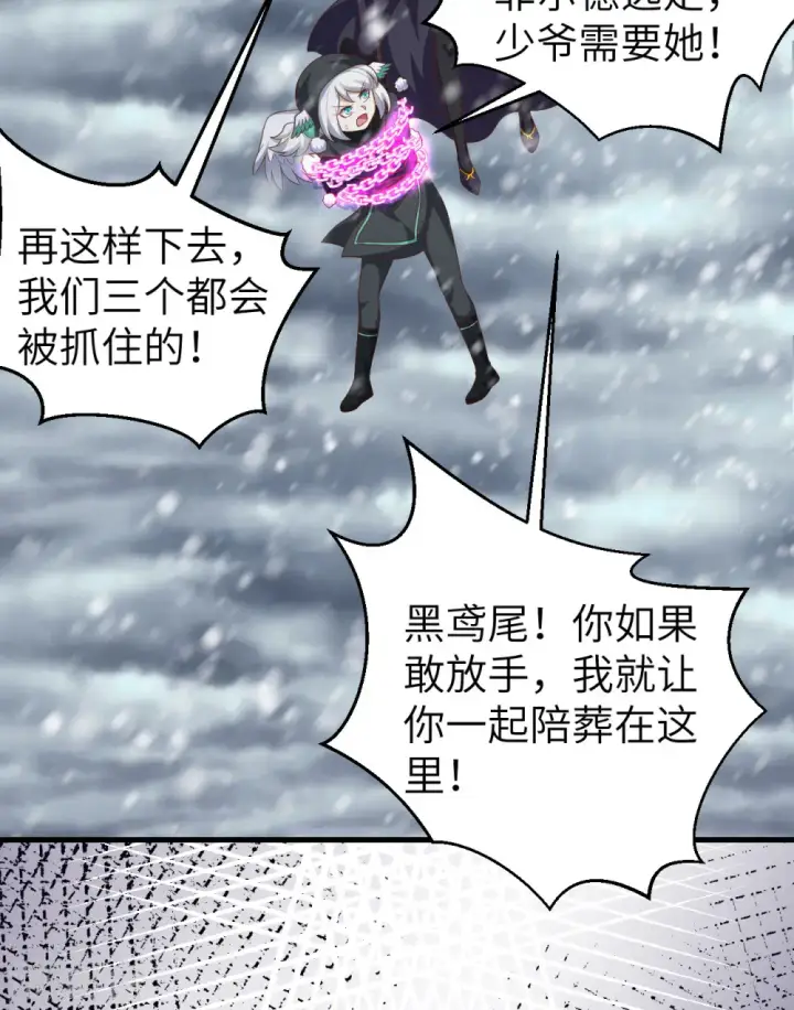 漫画《从今天开始当城主》第402话第5张图