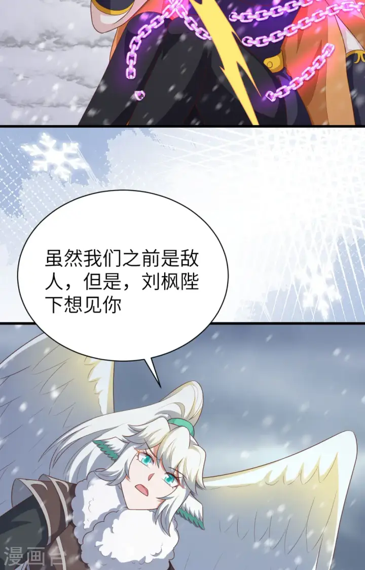 漫画《从今天开始当城主》第402话第52张图