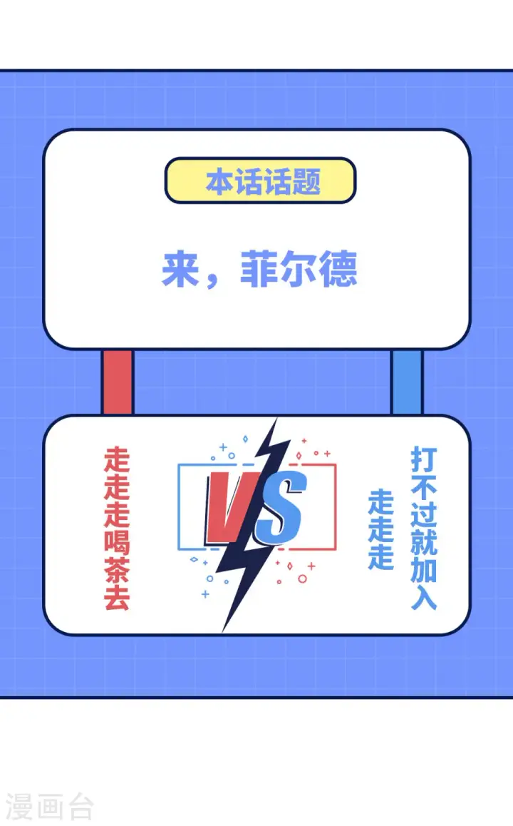 漫画《从今天开始当城主》第402话第56张图