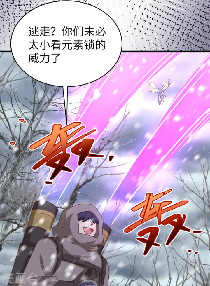 漫画《从今天开始当城主》第402话第6张图
