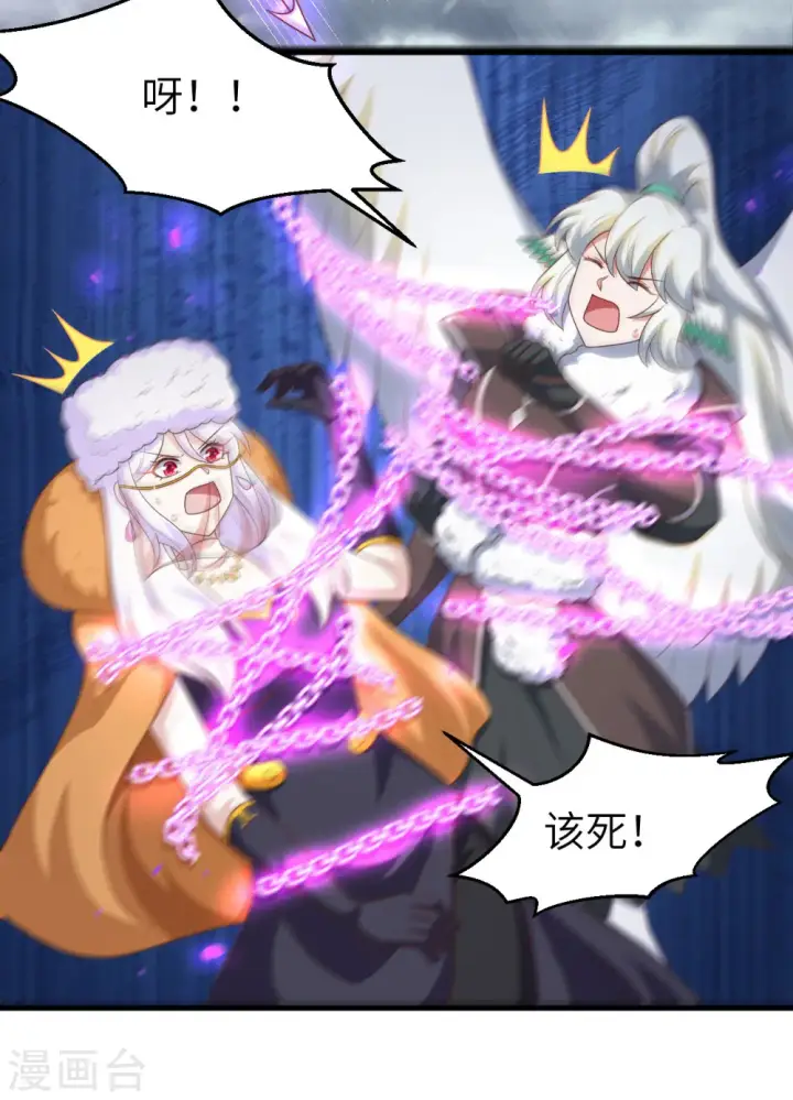 漫画《从今天开始当城主》第402话第8张图