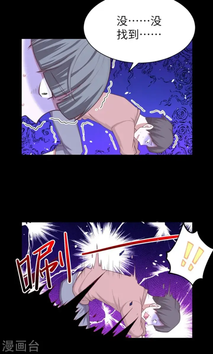 漫画《从今天开始当城主》第41话第10张图