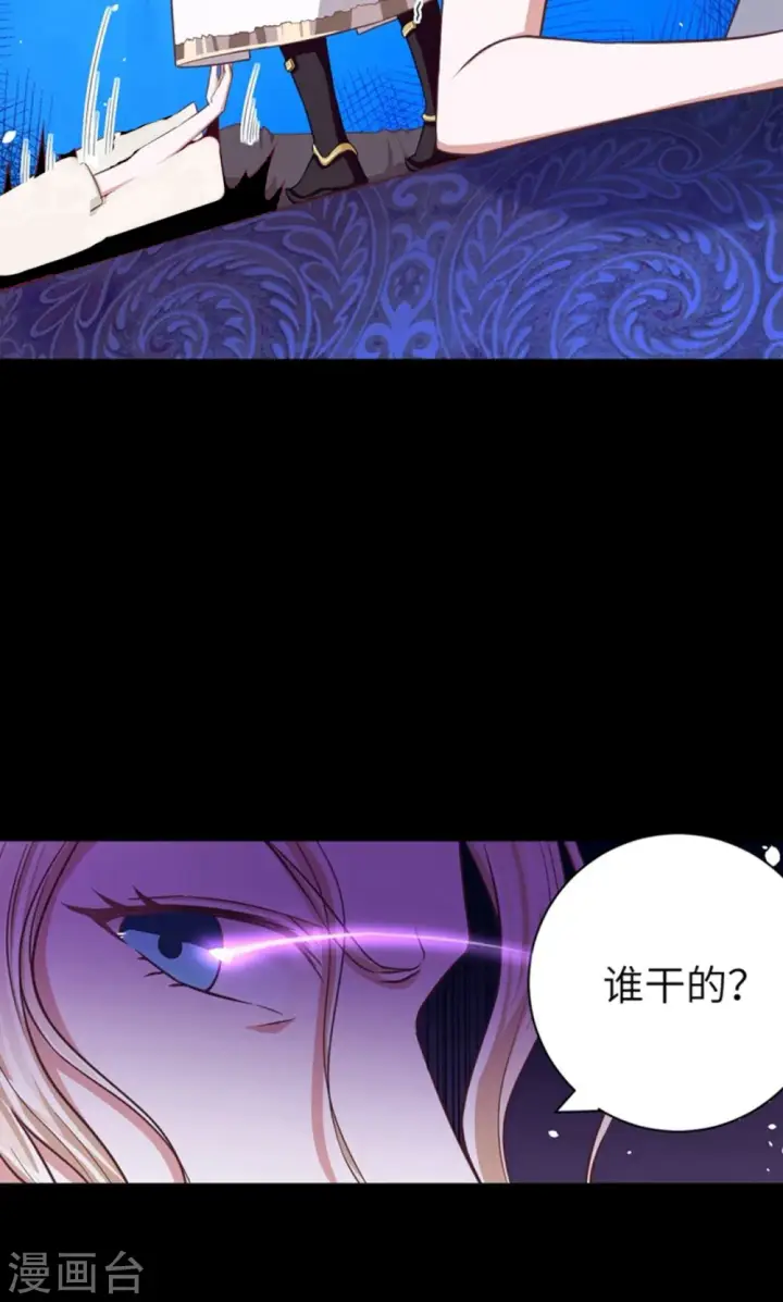 漫画《从今天开始当城主》第41话第12张图