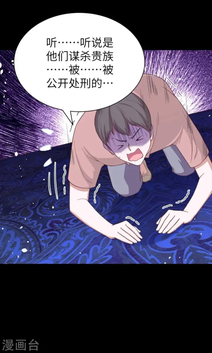 漫画《从今天开始当城主》第41话第13张图