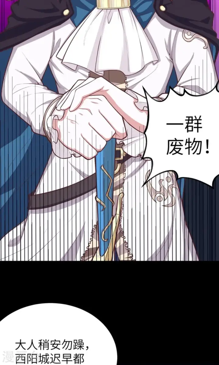 漫画《从今天开始当城主》第41话第15张图