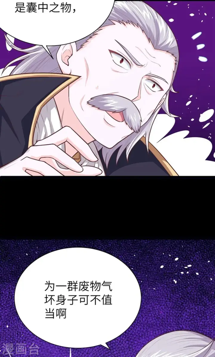 漫画《从今天开始当城主》第41话第16张图