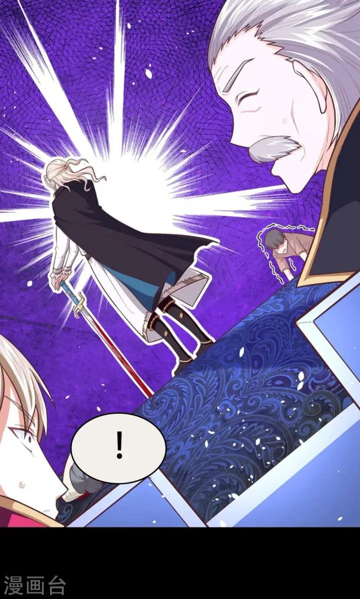 漫画《从今天开始当城主》第41话第17张图