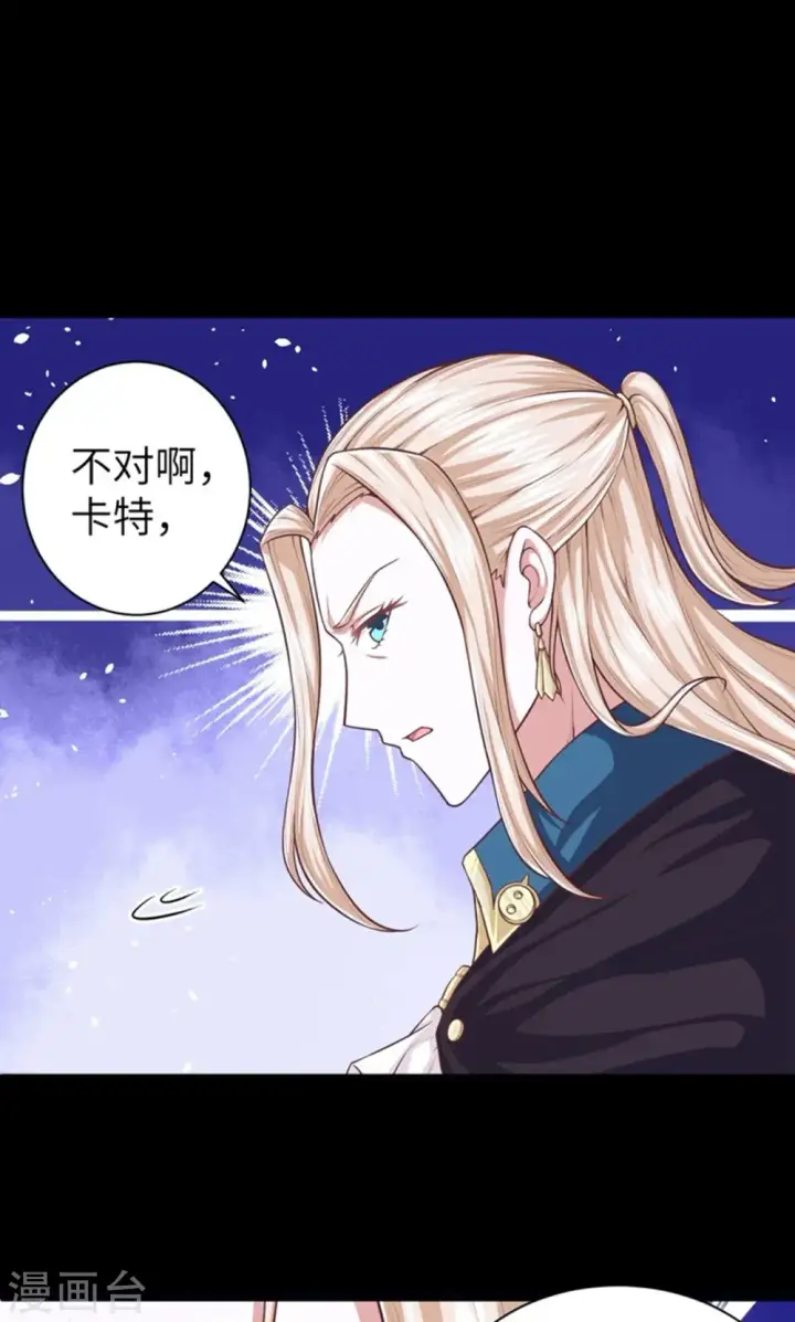 漫画《从今天开始当城主》第41话第18张图