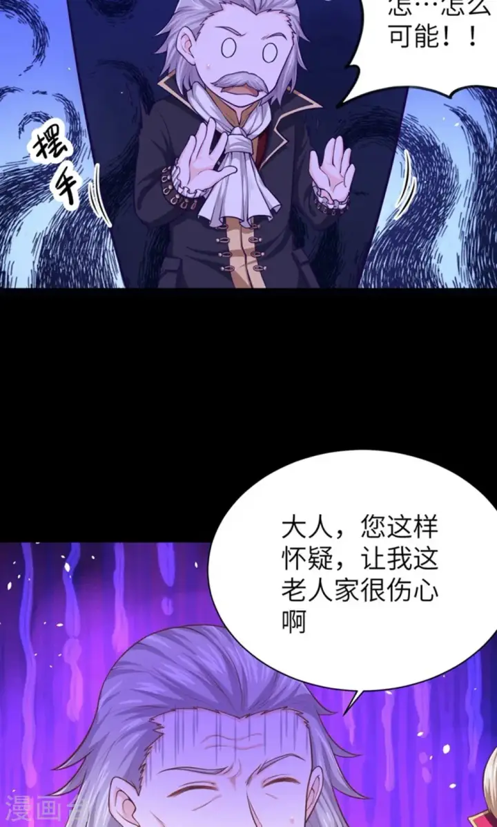 漫画《从今天开始当城主》第41话第20张图
