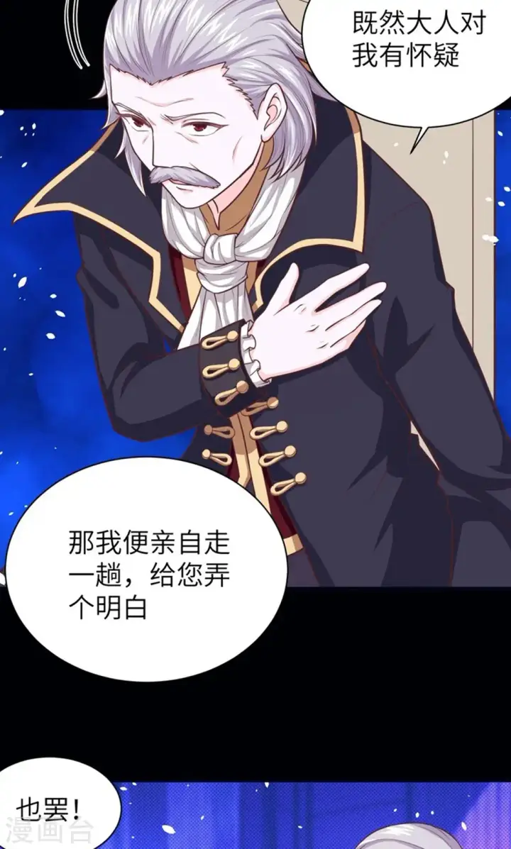 漫画《从今天开始当城主》第41话第24张图