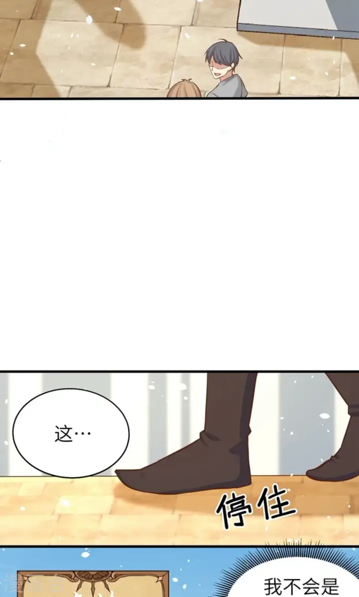 漫画《从今天开始当城主》第41话第28张图