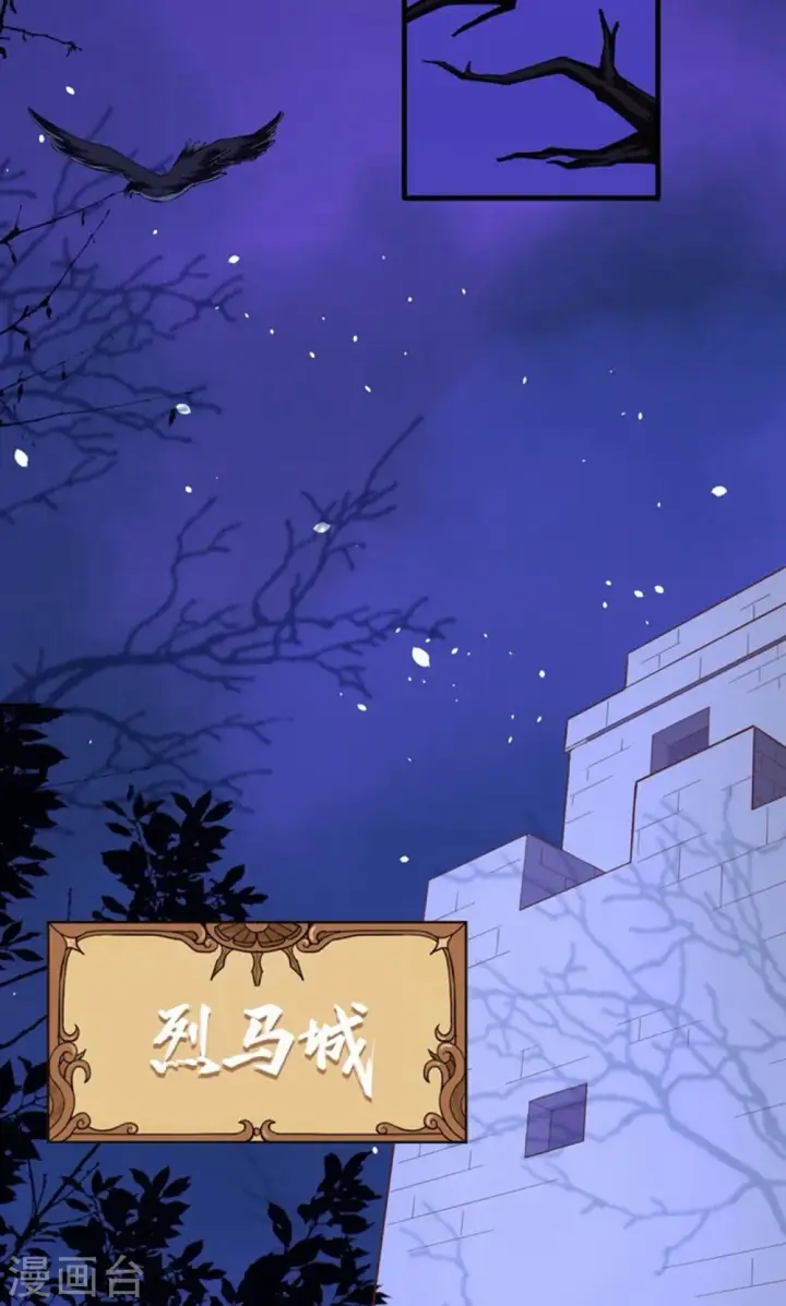 漫画《从今天开始当城主》第41话第3张图