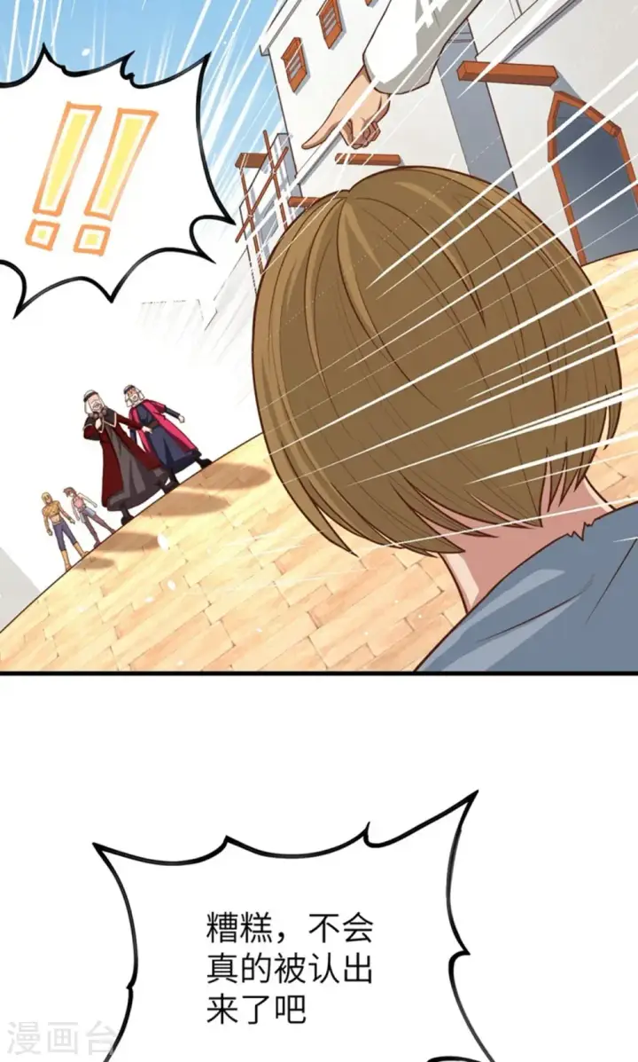 漫画《从今天开始当城主》第41话第36张图